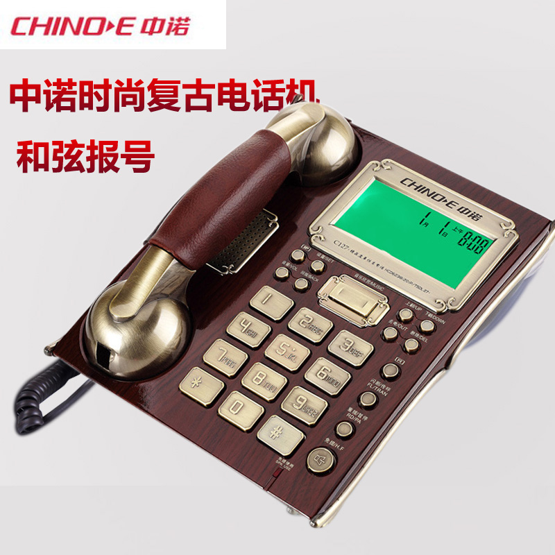 新品中诺C127电话机古典欧式仿古家用有线座机创意复古办公室座式