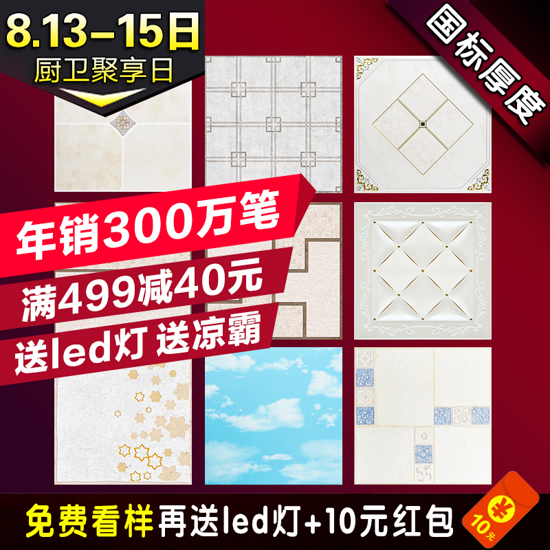ϸˮ֮¼Ò¼¯³Éµõ¶¥ÂÁ¿Û°å ³ø·¿ÎÀÉú¼ä¿ÍÌüÑǫ̂0.8-0.4¿¹ÓÍÎÛÌ컨°å