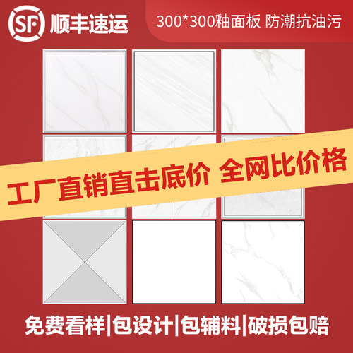 抗油污厨房卫生间集成吊顶铝扣板