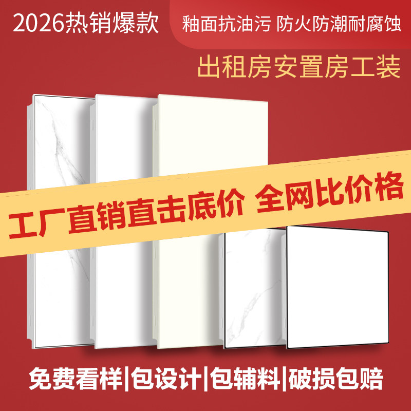 集成吊顶出租房公寓大工程拆迁安置厨房卫生间阳台彩钢铝扣板材料