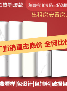 集成吊顶铝扣板公寓出租房安置房