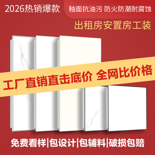 集成吊顶铝扣板公寓出租房安置房