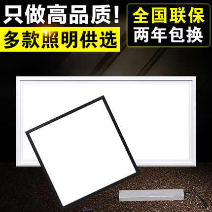 集成吊顶灯 led平板灯 铝扣板吸顶灯嵌入式300*300*600LED厨房灯