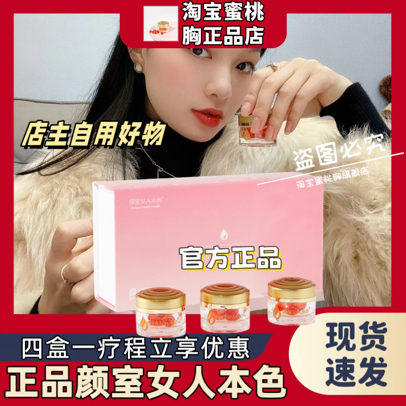 颜室女人本色正品私处保养精油养护私处护理凝胶女性小花园益生菌