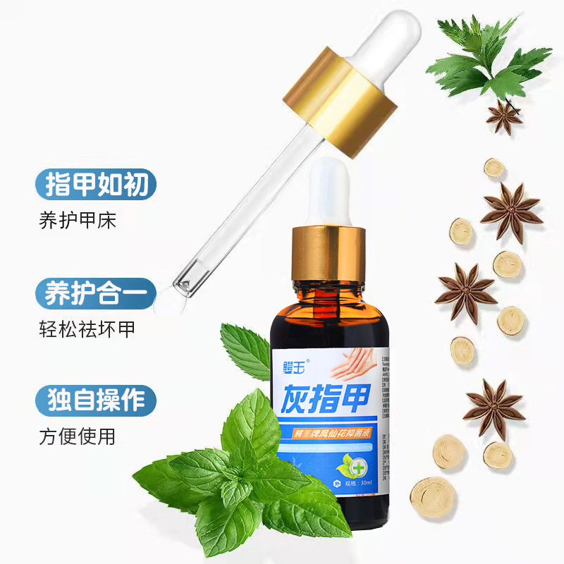 灰指甲液去甲膏特脱甲膏抑液菌效脱甲亮灰甲软化药甲膏