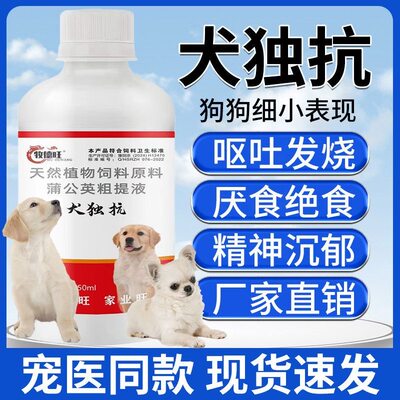 细冠犬独抗宠物细小单抗正品冠状病毒狗狗抽搐呕吐正规