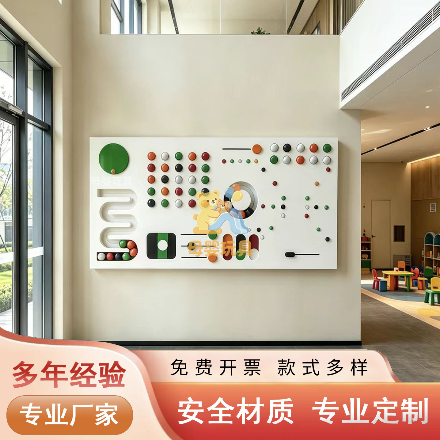 儿童益智早教墙面互动装饰文化墙