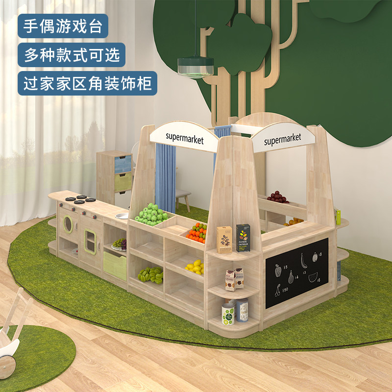 亲子园手偶台幼儿园过家家贩卖台角色扮演区角游戏屋迷你商店货架