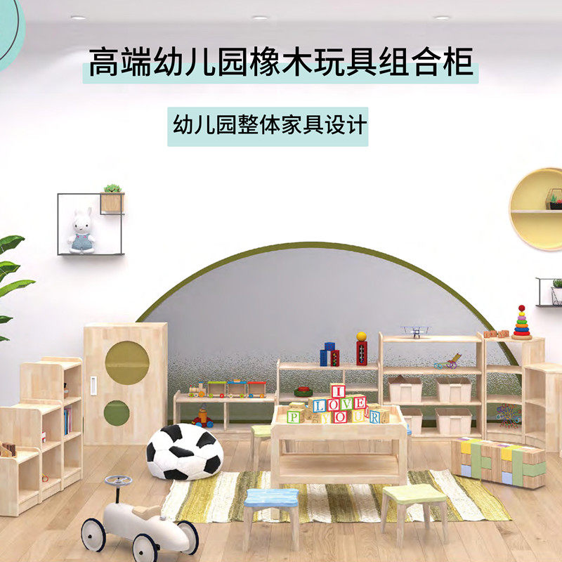 高端幼儿园橡木玩具组合柜区角组合柜阅读绘本书架图书整理架子
