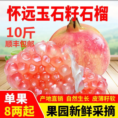 特级怀远石榴蒙自会理水果