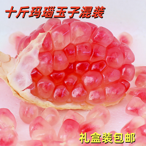 安徽蚌埠怀远石榴礼盒装