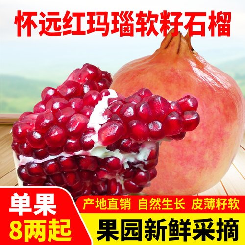 石榴无籽石榴特大果礼盒装