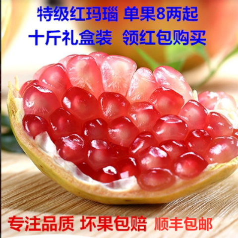 吉祥果精品甜石榴怀远石榴礼盒装