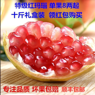 怀远红玛瑙甜鲜石榴非蒙自会理石榴 孕妇滋补水果 特产10斤装包邮