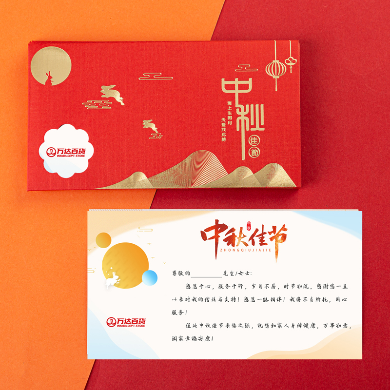 定制烫金高档中秋节贺卡送公司员工客户商务单位慰问祝福感恩卡片