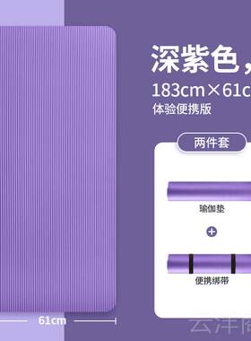 正品新疆包哥货厚加长邮瑜伽垫加宽瑜珈垫多百功能运动健加身卧室