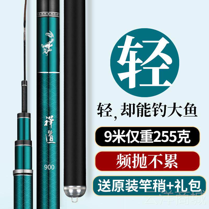 正品禅道钓鱼竿手杆超轻超硬/128调综台钓竿19调合竿8./7.26.3/5.