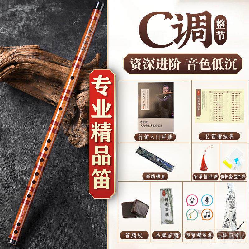 正品李子景然竹乐器精制演奏竹苦横笛初笛学者古风低音笛专业演奏