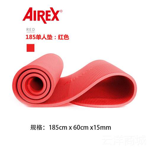 正品瑞士爱提AIREX力业双人垫 普拉健身瑜伽垫加宽厚集体训练康复