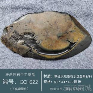 正品高档天然原台石砚歙端砚石头茶盘功夫茶具茶托茶宠干泡台全自