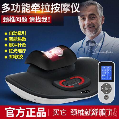 正品康宝仪健颈椎按摩家用肩酸颈疏通颈部牵引脖子痛理疗神器器热