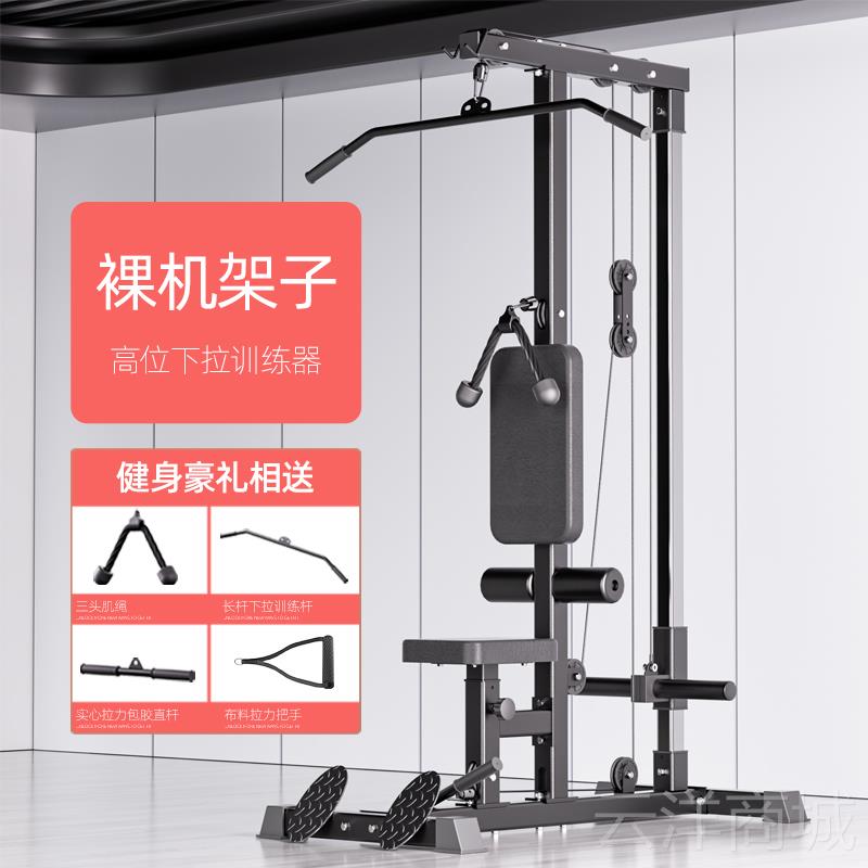 正品高位下训练器用单飞鸟拉All综合多功能高低健身房器材家画侧