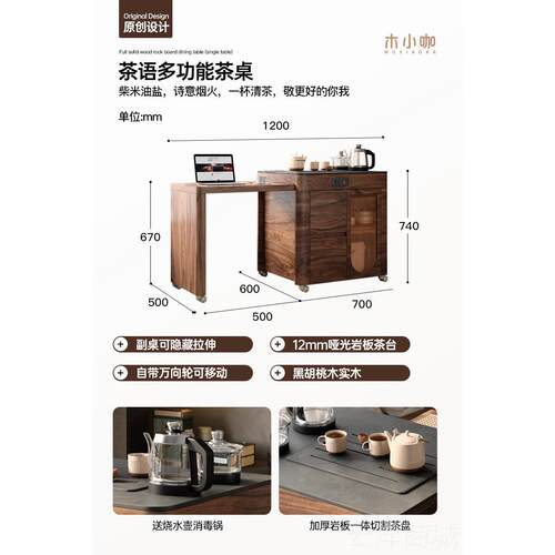 正品木咖 茶语可伸阳台茶车缩小型实茶木茶小桌功夫家用可移动茶