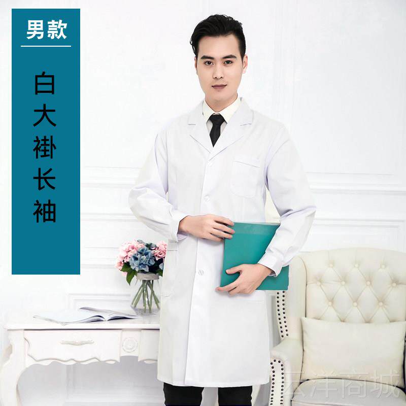 正品特身体4XL色外套短袖护士殊制服白长袖冬装加码胖男女药房医
