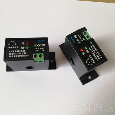正品丰七过牌常闭型交流隔离电流感应开 电载保护流关器M3056