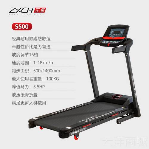 正品正星跑步机S5肥00家用小多功能可折减叠震减瘦身运动型健身器