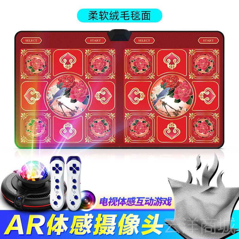 正品AR体感无 线双人线跳舞毯运家用电视电脑街舞体感动减肥跑步