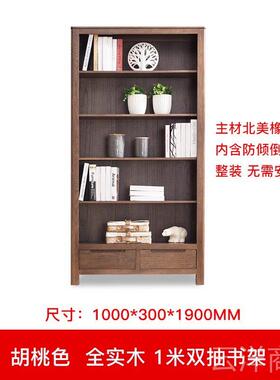 正品优木俱纯实书柜1北美木橡木书架家实木书橱展示柜北欧简米约
