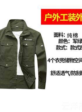 正品上工服男外套加绒电焊纯棉长袖工作服机汽迷彩工修装衣单件作