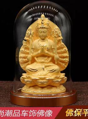 正品绒汽沙金汽丝车装饰汽车观音装饰汽车佛内像汽车如来佛像车饰