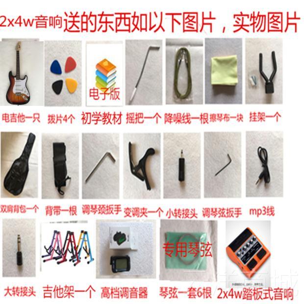 正品装正品可电吉他ST闪电款初学者多色选 他吉套 县区 家驹同款