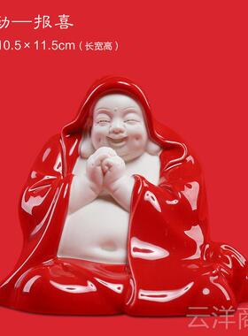 正品东装方粘土中国新红色弥勒像装饰陶瓷中国风家居客厅酒柜电视