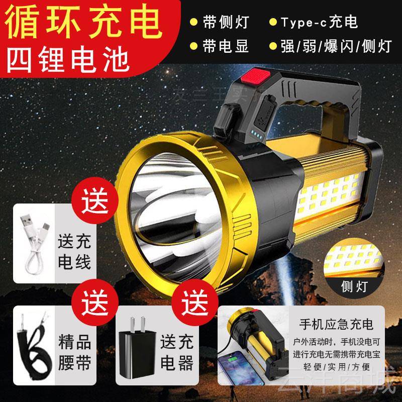 正品强手光电筒电探器多功能大功率远射led氙气家用矿手提超亮照