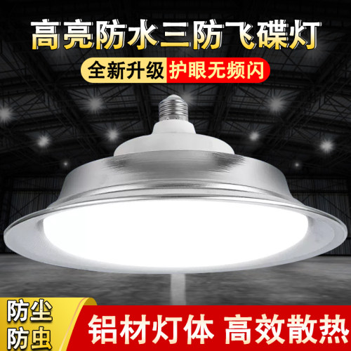 【官方推荐】超亮led工矿灯厂房