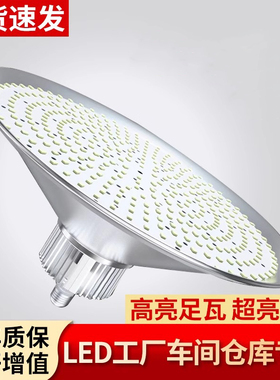 超亮led工厂房车间照明灯100w350w大功率e27螺口仓库工矿节能灯泡