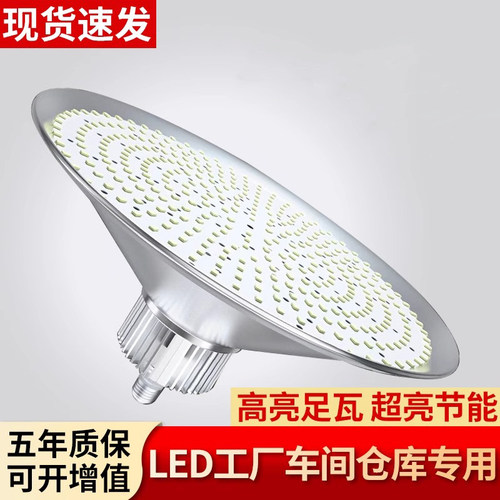超亮LED工厂房大功率节能灯泡