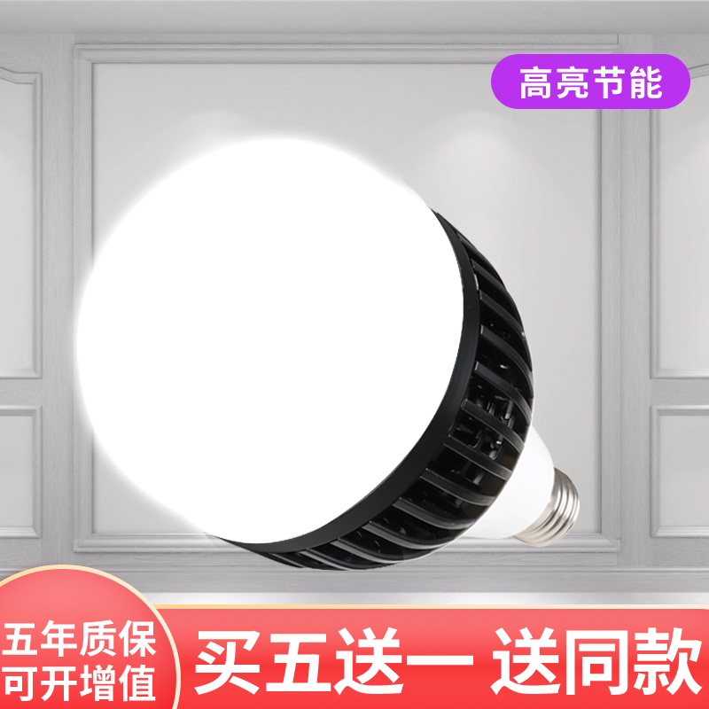 大功率螺口节能车间led灯泡