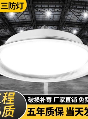 超亮工矿灯led车间照明三防灯具防水E27螺口厂房仓库专用飞碟吊灯