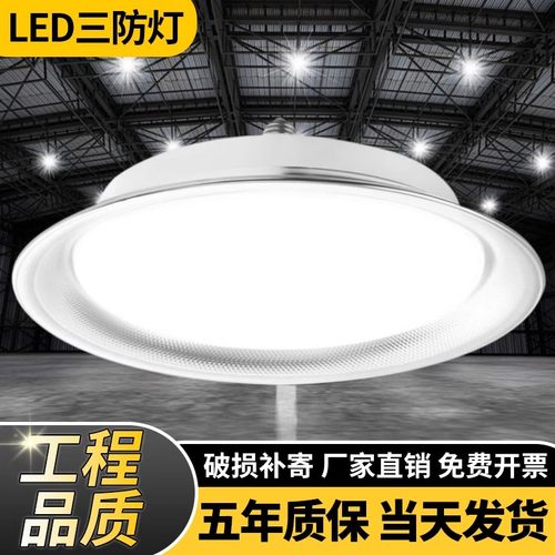 【官方推荐】超亮led工矿灯厂房