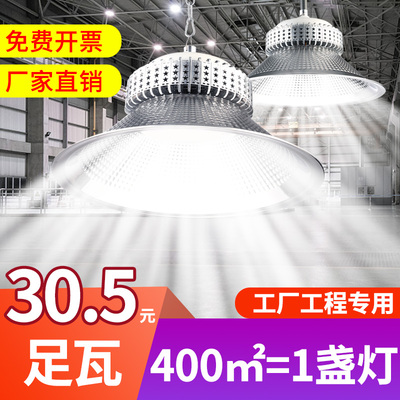 超亮工矿灯led厂房工业吊灯大功率300w 仓库节能工厂车间用照明灯