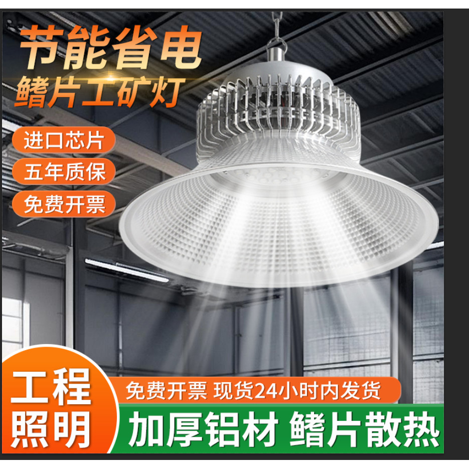 大功率照明led工矿灯鳍片工厂房仓库车间照明灯罩200超亮工业吊灯