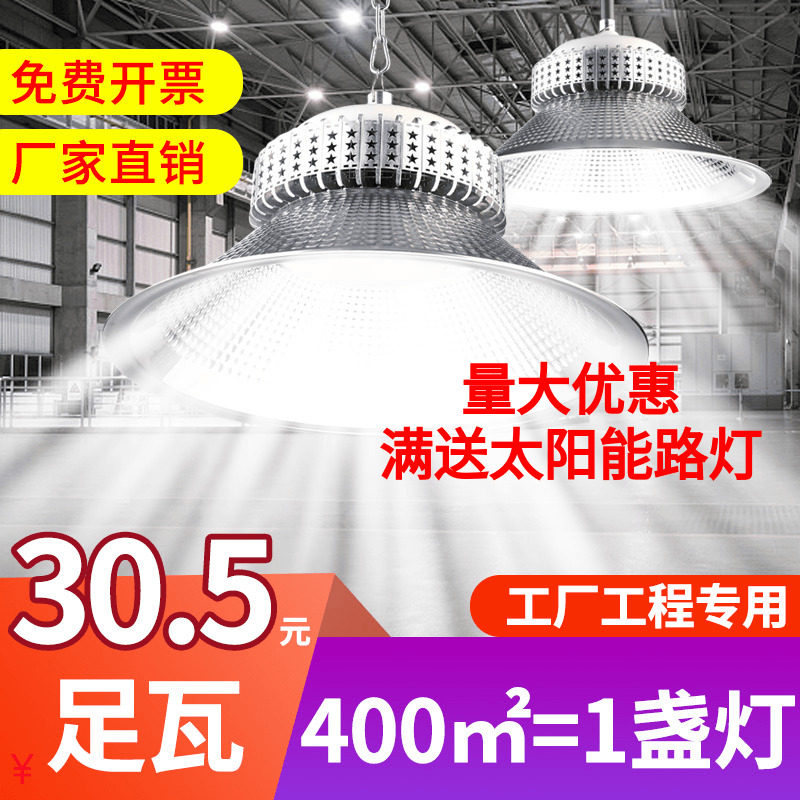 工矿灯led车间照明灯超亮100w400瓦工业仓库吊灯节能工厂房鳍片灯_虎窝淘