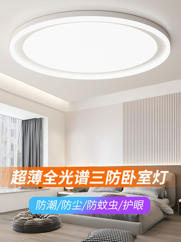 超薄led三防吸顶灯圆形阳台厨房卫生间走廊过道超亮主副卧室灯具
