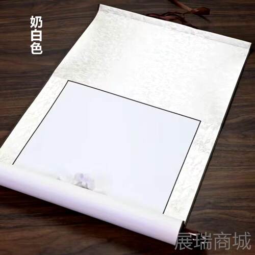 高档国清仓全绫精卷轴生宣空白画轴挂轴裱堂竖轴横轴书法画专中用