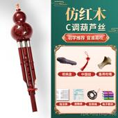 高档葫芦丝c调降b调用小学生专初学者成人儿演奏型专业民族乐童器