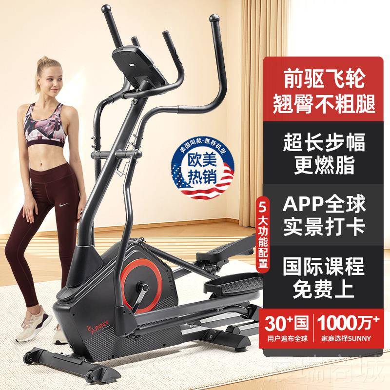 高档美国SUNY机家用健身椭圆N仪登山机器椭材坡度圆踏步机